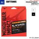 MIZUNO ミズノ ソフトテニス ガット ストリング モノファイバー インパクト 63JGN301 【メール便OK】(4)