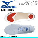 ★5%OFFクーポン配布中！4/25 20時～4h限定★MIZUNO［ミズノ］ DSISソルボテニス インソール 中敷き ソフトテニス [6ZK080］