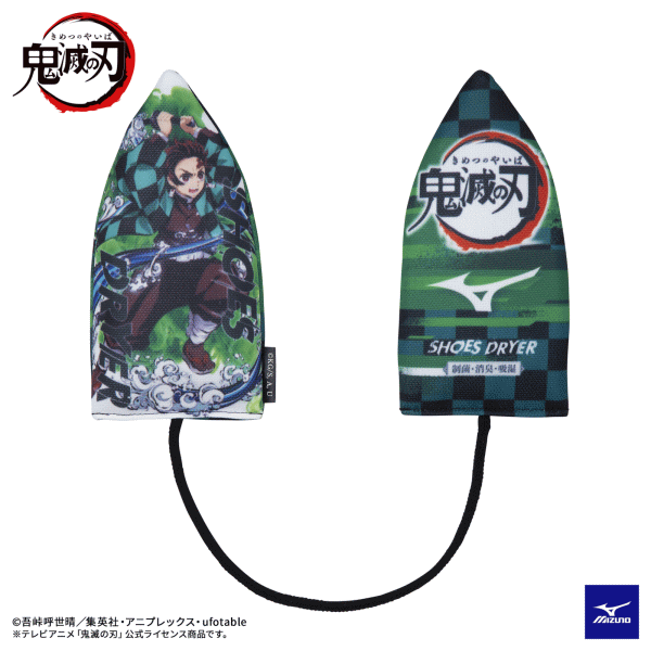 即日発送 MIZUNO ミズノ 鬼滅の刃 シューズドライヤー メンテナンスグッズ 靴 乾燥剤 制菌 消臭 吸湿 ..