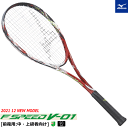 【購入特典ガチグリ付き】35%OFF MIZUNO ミズノ ソフトテニス ラケット F SPEED V-01 エフスピード 01 [前衛用：中・上級者向け] [63JTN253］【張り代込】【返品・交換・カスタム不可】【MRFD】【郵】 その1