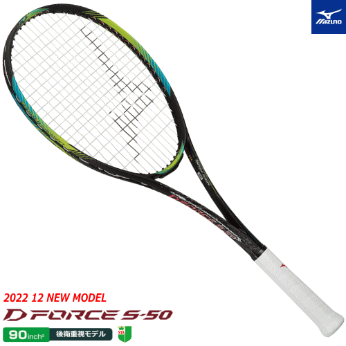 MIZUNO ミズノ ソフトテニス ラケット D FORCE S-50 ディーフォース S-50  [63JTN366］