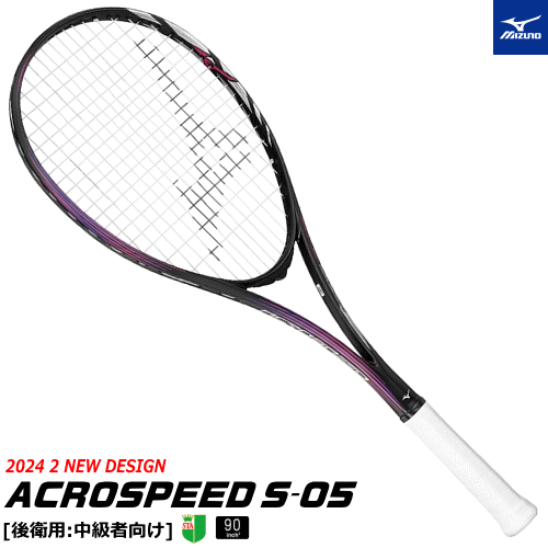 【ガット代 張り代 無料】MIZUNO ミズノ ソフトテニス ラケット ACROSPEED S-05 アクロスピード [後衛用：中級者向け] [63JTN3A664］【張り代込】【返品・交換不可】【特典】【郵】