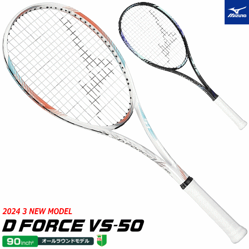 MIZUNO ミズノ ソフトテニス ラケット D FORCE VS-50 ディーフォース  63JTN457
