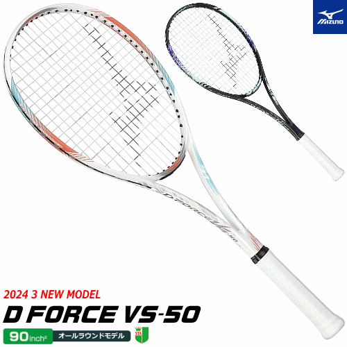 D forcev50、DIOS50-C 2本セット 楽天市場】ソフトテニスラケット ミズノ MIZUNO ディオス50C