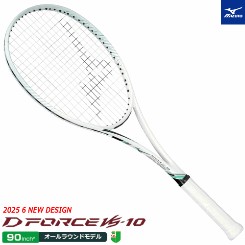 MIZUNO ミズノ ソフトテニス ラケット D FORCE VS-10 ディーフォース VS-10 [オールラウンド用：中・上級者向け] 63JTN547【張り代込】【返品・交換不可】【郵】