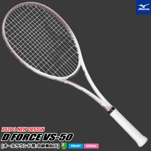 数量限定カラー MIZUNO ミズノ ソフトテニス ラケット D FORCE VS-50 ディーフォース ピンクゴールド[オールラウンド用] 63JTN647【...
