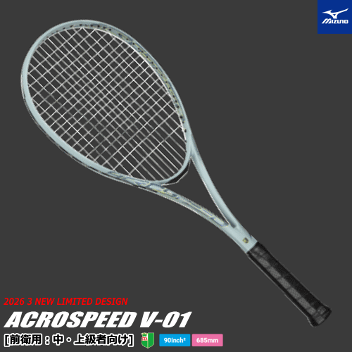 MIZUNO ミズノ ソフトテニス ラケット ACROSPEED V-01 アクロスピード アッシュグリーン [前衛用：中・上級者向け] 63JTN6A332【張り代込】【返品・交換・カスタム不可】【郵】