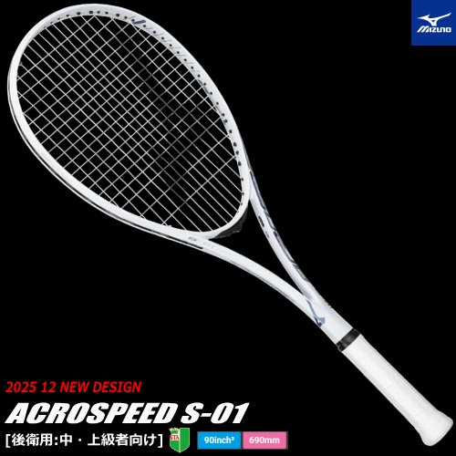 ミズノ ソフトテニスラケット後衛用 楽天市場】後衛用 ミズノソフトテニスラケットの通販