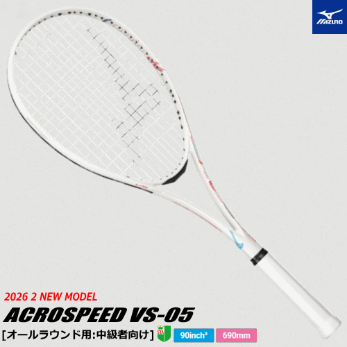 【ガット代 張り代 無料】MIZUNO ミズノ ソフトテニス ラケット ACROSPEED VS-05 アクロスピード パールホワイト [オールラウンド用：中級者向け] 63JTN6A701【張り代込】【返品・交換不可】【特典】【郵】