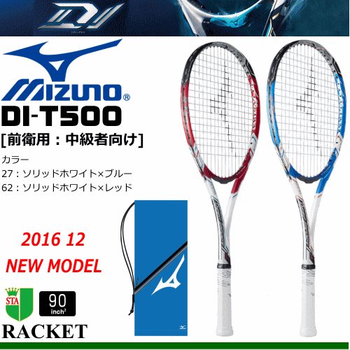 楽天は携帯でソフトテニスラケットを買ってもポイントがお得 楽天は携帯でソフトテニスラケットを買ってもポイントがお得
