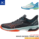 MIZUNO ミズノ ソフトテニスシューズ WAVE EXCEED TOUR 5 OC ウエーブ エクシード  [61GB2272］あす楽