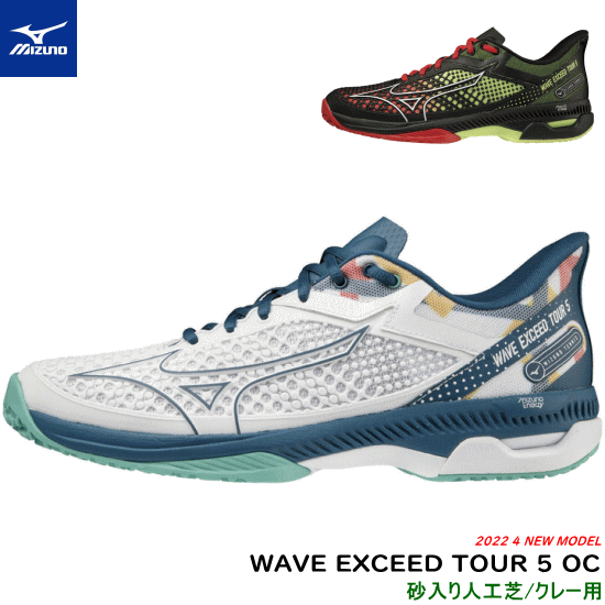 ＼シューズ袋付き／MIZUNO ミズノ ソフトテニスシューズ WAVE EXCEED TOUR 5 OC ウエーブ エクシード [クレー・砂入り人工芝コート用：2E] [61GB2272］【特典】