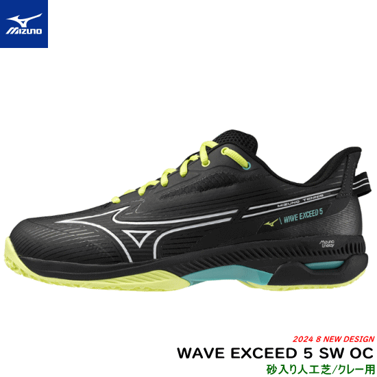 MIZUNO ミズノ ウエーブ エクシード WAVE EXCEED 5 SW OC ソフトテニスシューズ [クレー・砂入り人工芝コート用：スーパーワイド/4E] 61GB2314【2024FW】