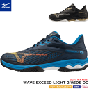 ＼シューズ袋付き／MIZUNO ミズノ ソフトテニスシューズ WAVE EXCEED LIGHT 2 WIDE OC ウエーブ エクシード ライト ワイド [クレー・砂入り人工芝コート用：3E] 61GB2318 【特典】