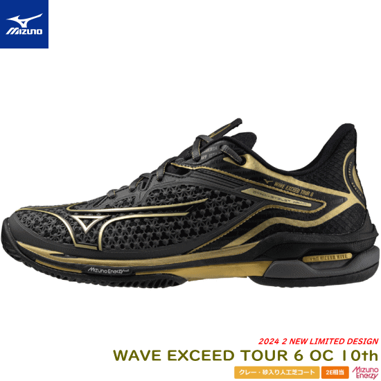 マルチ袋付き MIZUNO ミズノ ソフトテニスシューズ WAVE EXCEED TOUR 6 OC 10th ウエーブ エクシード クレー 砂入り人工芝コート用：2E 61GB2478【特典】