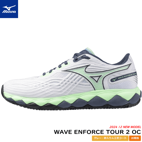 MIZUNO ミズノ ソフトテニスシューズ WAVE ENFORCE TOUR 2 OC ウエーブ エンフォース [クレー・砂入り人工芝コート用：2E] 61GB2502