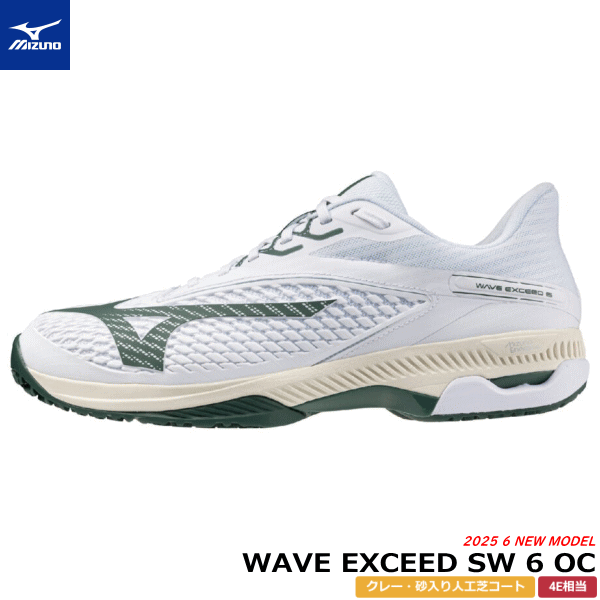 MIZUNO ミズノ ソフトテニスシューズ WAVE EXCEED 6 SW OC ウエーブ エクシード [クレー・砂入り人工芝コート用：4E スーパーワイド] 61GB2514【2025FW】
