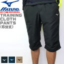 20%OFF MIZUNOΥߥΡϥեȥƥ˥ 㡼ȥ졼˥󥰥ѥ 6ʬѥ [˥å˽]32JD7131ϥХɥߥȥ1ޤǥ᡼OK