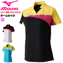 20%OFF MIZUNO［ミズノ］ソフトテニス ウェア ゲームシャツ（ウィメンズ）ユニホーム 半袖ポロシャツ [レディース：女性用]［62JA7213］バドミントン【1枚までメール便OK】