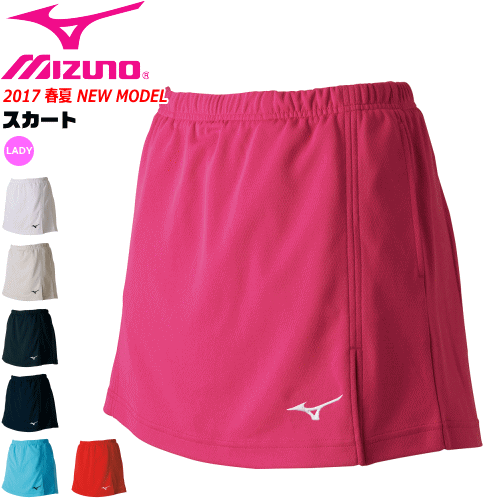 20%OFF MIZUNO［ミズノ］ソフトテニスウェア スカート(インナー・ポケット付き) スコート[レディース：女性用]［62JB…