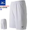 【30%OFF】 MIZUNO ミズノ ソフトテニス ウェア ゲームパンツ(裏地付き) ハーフパンツ ユニホーム [ユニセックス：男女兼用]［62JB8012］バドミントン【1枚までメール便OK】【M19SS】【返品・交換不可】