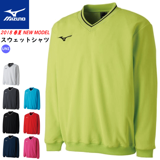 20%OFF MIZUNO ミズノ ソフトテニスウェア スウェットシャツ（中厚素材）トレーナー 長袖シャツ [ユニセックス：男女兼用]［62JC8001］バドミントン