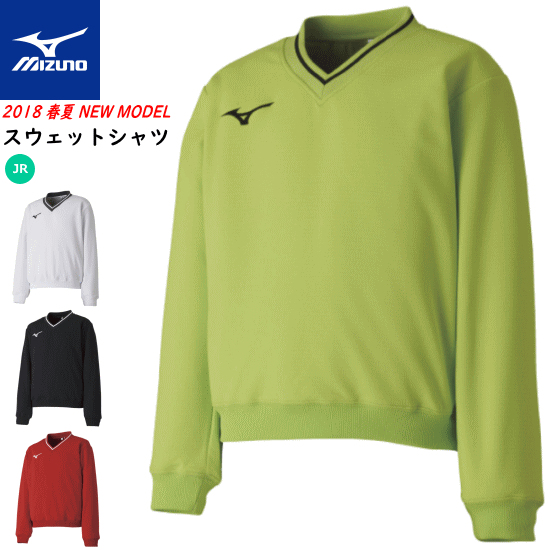 MIZUNO[ミズノ]ソフトテニス スウェットシャツ/ジュニア ■サイズ 120、130、140、150 ■カラー 01：ホワイト 09：ブラック 37：ライムグリーン 62：チャイニーズレッド ■素材 本体：ポリエステル100% 衿：ポリエステル97%、ポリウレタン3% ■原産国 中国製 ■シルエット Standard Fit:最もスタンダードなシルエット ※お取り寄せ：発送まで1～3日（土日祝日を除く）※当店とメーカーの在庫を合わせた数を表示しておりますので、 稀に欠品する場合もございます。 メーカー希望小売価格はメーカーサイトに基づいて掲載しています2018 Spring & Summer New Model !!MIZUNO[ミズノ]ソフトテニスウェア ジュニア スウェットシャツ