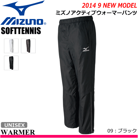 ★最大10%OFFクーポン配布中！7/26 1:59まで★MIZUNO ミズノ ソフトテニス ウェア ミズノアクティブウォーマーパンツ・ウィンドパンツ・アウター[ユニセックス：男女兼用/ジュニア：子供用]［62JF4522］ バドミントン 【返品・交換不可】
