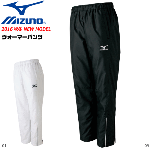 35%OFF MIZUNO［ミズノ］ソフトテニスウェア ウォーマーパンツ アウター[ユニセックス：男女兼用/ジュニア:子供用]［62JF6503］ バドミントン 【返品・交換不可】