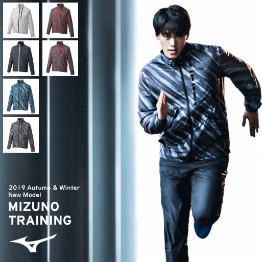 ★最大10%OFFクーポン配布中！7/26 1:59まで★33%OFF MIZUNO ミズノ ソフトテニス ウェア ブレスウォーマージャケット ウィンドブレーカー アウター 防寒着 移動着 ブレスサーモ搭載 [ユニセックス：男女兼用]［32ME9541］バドミントン 【返品不可】【STZP5】