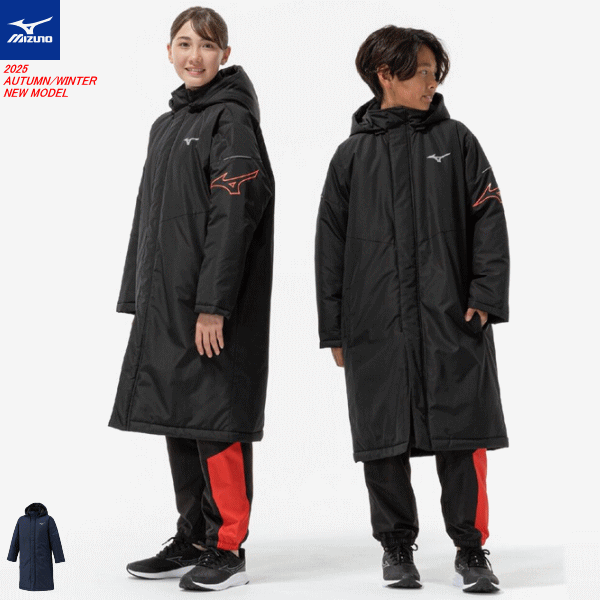 ミズノ MIZUNO ベンチコート ロングコート 中綿コート 防寒着 観戦着 トレーニング ウェア ジュニア キッズ 子供用 32MEC950【2025FW】