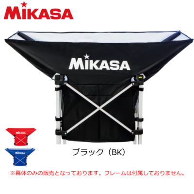 ミカサ ボールカゴ 舟型 折りたたみ式平型軽量ボールカゴ 幕体のみ mikasa AC-BB210 ミカサ ボールカゴ 舟型 折りたたみ式平型軽量ボールカゴ 幕体のみ mikasa AC-BB210