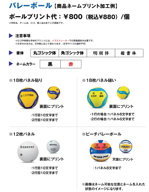 �ߥ��� MIKASA �Х졼�ܡ��롡�͡��� ����ù����������Ʊ��������󥻥��Բġۡڥ᡼������