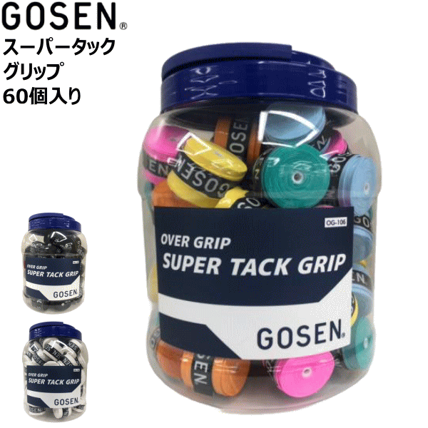 GOSEN ゴーセン ソフトテニス グリップ スーパータックグリップ 60個入りボックス グリップテープ バドミントン