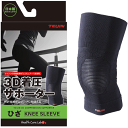 ひざ用 サポーター 3D着圧サポーター 1枚入り 男女兼用 左右兼用 TEIJIN 帝人 30SPHZ【1点までメール便OK】