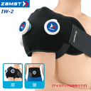 ザムスト ZAMST アイシング用サポーター 肩 腰用 IW-2 ※アイスバッグは別売り【メール便不可】