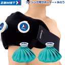 ザムスト ZAMST アイシング用サポーター+氷のう セット アイシングセット IW-2セット【メール便不可】