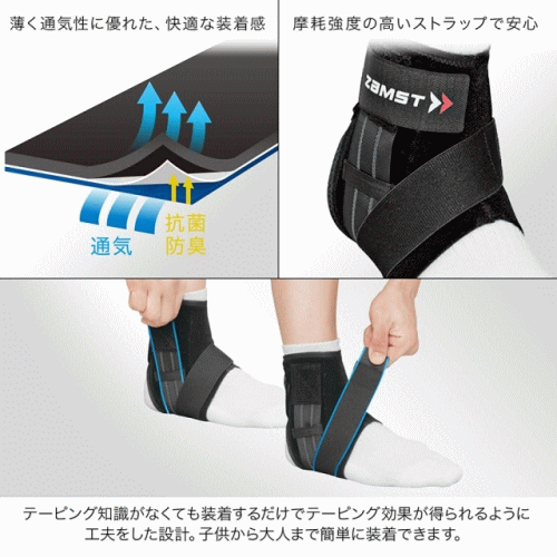 ザムスト ZAMST 足首用サポーター ショートタイプ 左右別 ミドルサポート 保護サポーター A1ショート【メール便不可】