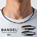 バンデル 磁気ネックレス ヘルスケア フレキシブル ネックレス フィット プラス BANDEL fit+ 医療機器 血行改善 筋肉回復 肩こり バランス
