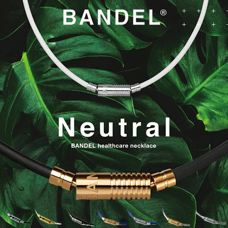 バンデル 磁気ネックレス ヘルスケア ネックレス ニュートラル BANDEL Neutral 医療機器 血行改善 筋肉回復 肩こり バランス