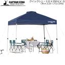 CAPTAIN STAG キャプテンスタッグ アウトドアグッズ テント クイックシェードDX250UV-S(キャスターバッグ付) 部活用テント 熱中症対策 M3272(4)