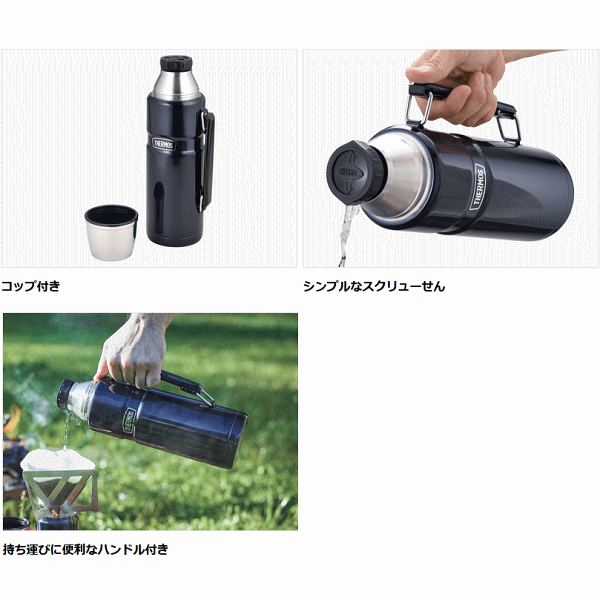 サーモス THERMOS ステンレスボトル 水筒 魔法瓶 保冷 保温 アウトドア ROB001