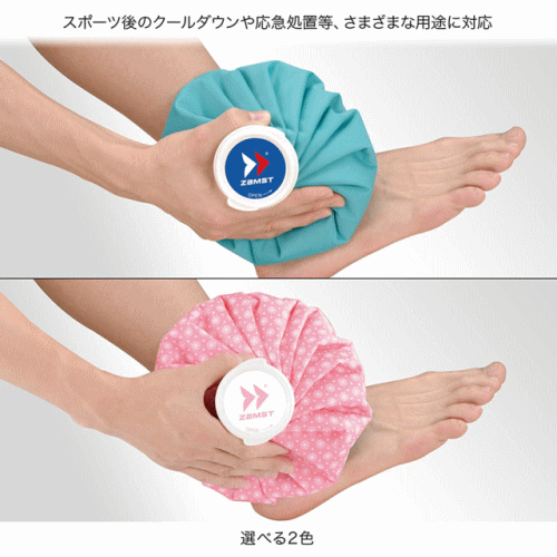 ザムスト ZAMST アイスバッグ （氷のう）アイシングバッグ クールダウン Lサイズ【メール便不可】