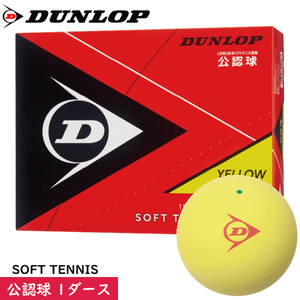 DUNLOP å եȥƥ˥ܡ  [ǧ塧112 ȢDSTBYL2DOZ]ܥեȥƥ˥Ϣ...