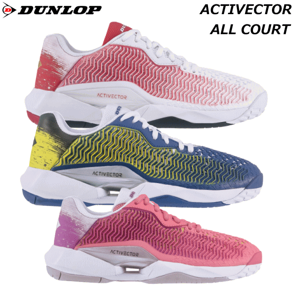 DUNLOP ダンロップ ソフトテニスシューズ ACTIVECTOR ALL COURT アクティベクター[オールコート用][DTS1041]