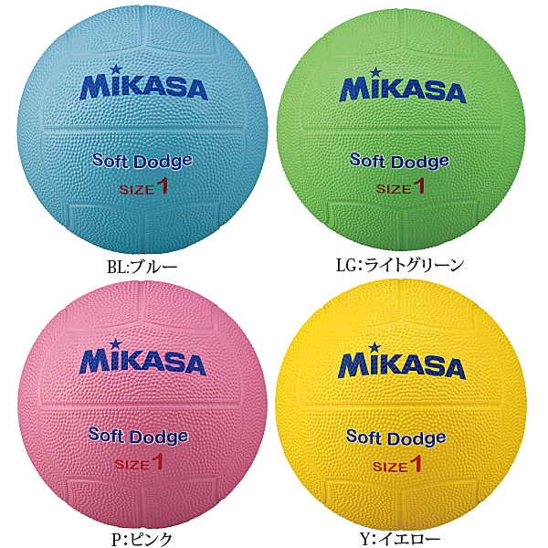 楽天市場 ミカサ ソフト ドッジボール 1号球 ゴム ドッジボール 練習球 小学校低学年用 Std 1sr ソフトテニス館