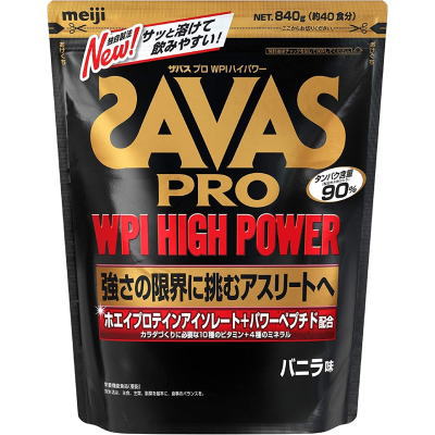 明治 SAVAS ザバス プロ WPIハイパワー バニラ味 40食分 840g　CJ7349