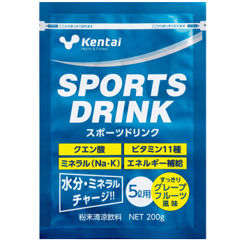 スポーツドリンク kentai ケンタイ グレープフルーツ風味 200g（5L用）×20袋 K7108