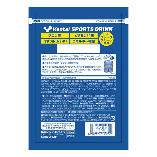 スポーツドリンク kentai ケンタイ グレープフルーツ風味 200g（5L用）×20袋 K7108