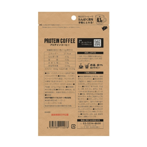 グッデイファクトリー プロテインコーヒー（3包入り）インスタントコーヒー たんぱく質補給 サプリ GOODDAY FACTORY UCCコーヒー鑑定士慣習 PB1110【3個までメール便OK】【IMZ】 spostk-10024870 ソフトテニス館 サンプル画像2